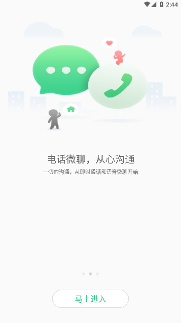 安全守护2手表app下载安装新版本截图3