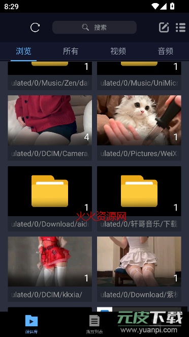万能电影播放器免费版截图2