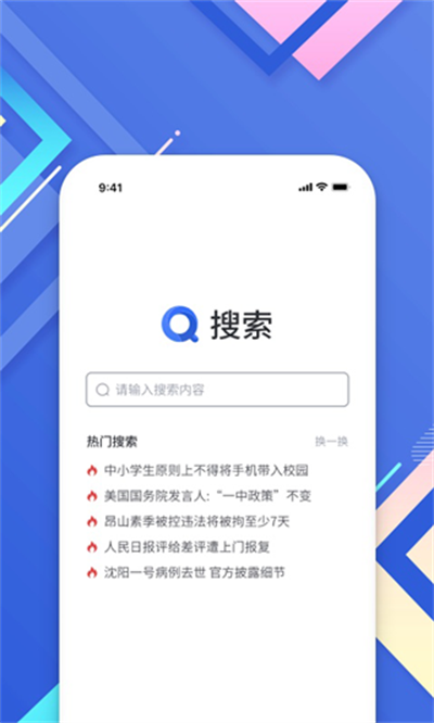小树搜索app下载最新版本截图1