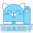 花猫画质助手120帧v9.6