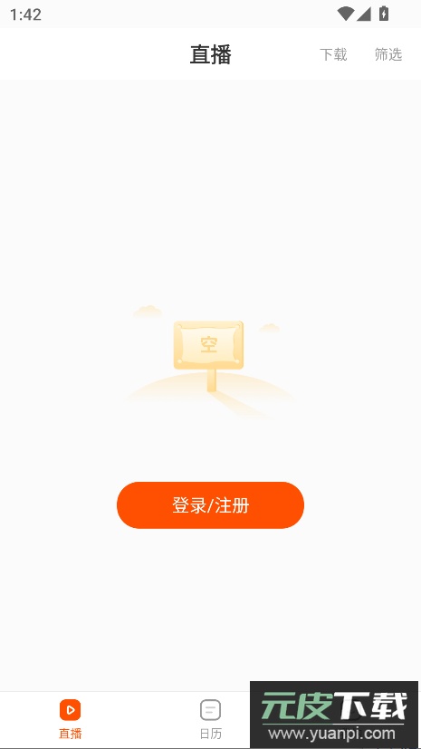 盐盒教育培训app最新版截图1