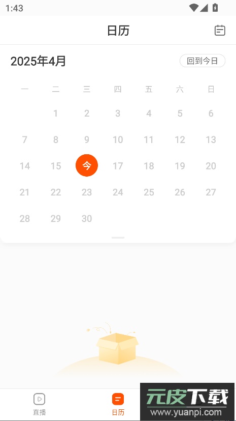 盐盒教育培训app最新版截图2