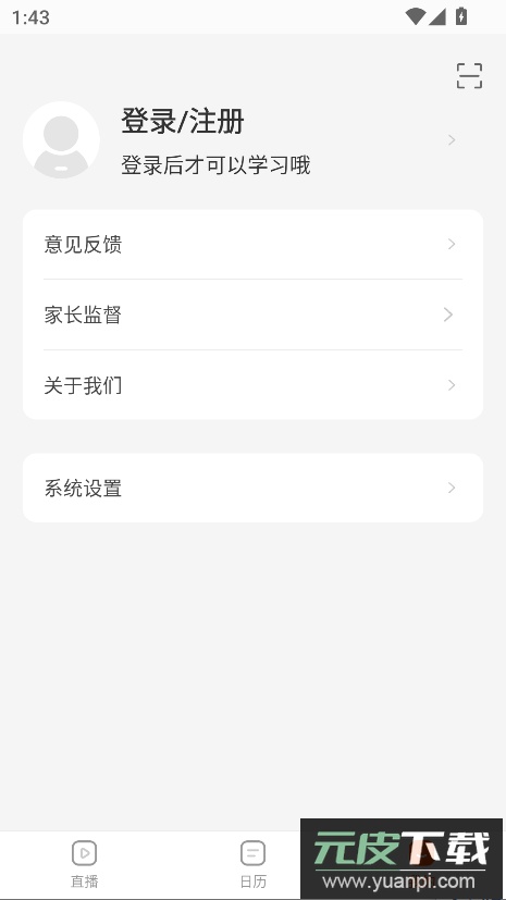 盐盒教育培训app最新版截图3