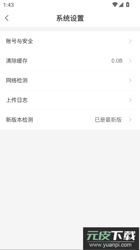盐盒教育培训app最新版截图4