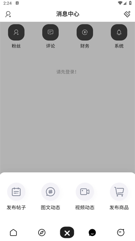 云鹤社区app官方手机版截图1