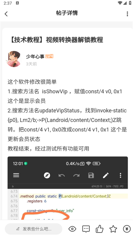 云鹤社区app官方手机版截图4