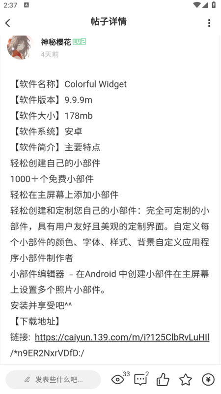 云鹤社区app官方手机版截图5