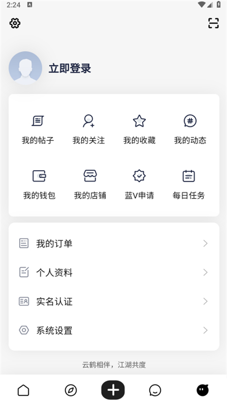 云鹤社区app官方手机版截图6