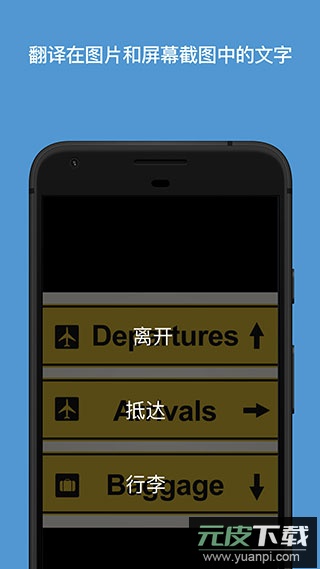 微软翻译软件官方版截图2