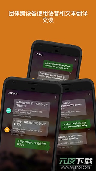 微软翻译软件官方版截图4