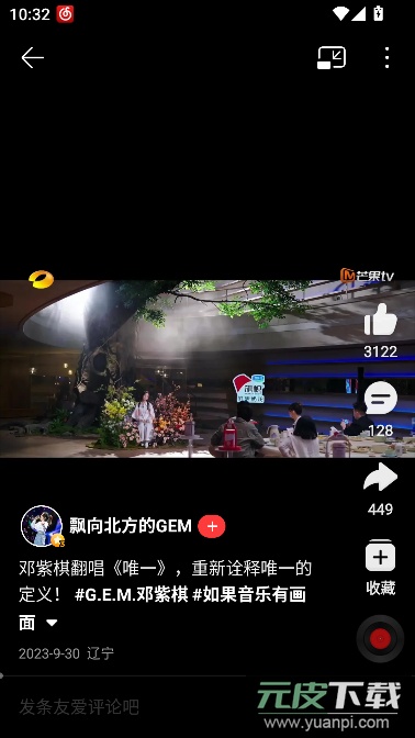 荣耀音乐播放器手机版截图3