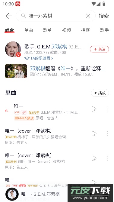 荣耀音乐播放器手机版截图4