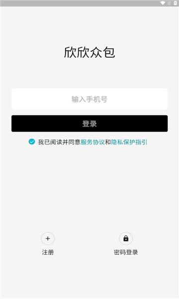 欣欣众包平台下载app官方版截图3