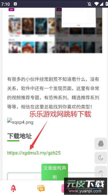 六音软件app下载最新版本截图2