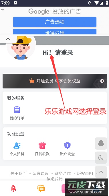 六音软件app下载最新版本截图3