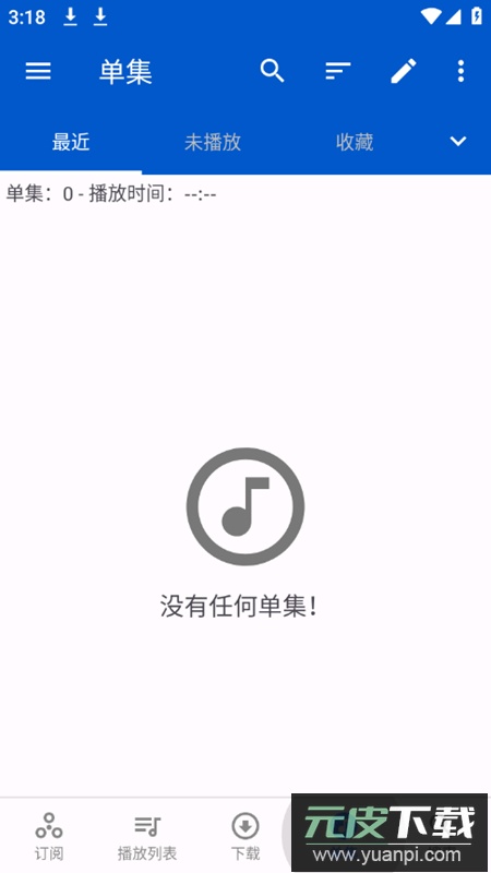 Podcast Republic博客管理无广告版安装包截图1