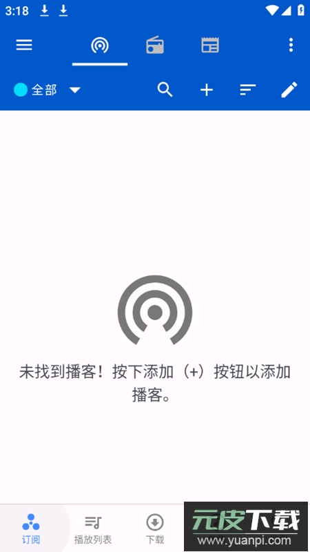 Podcast Republic博客管理无广告版安装包截图3