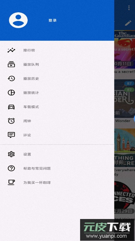 Podcast Republic博客管理无广告版安装包截图6