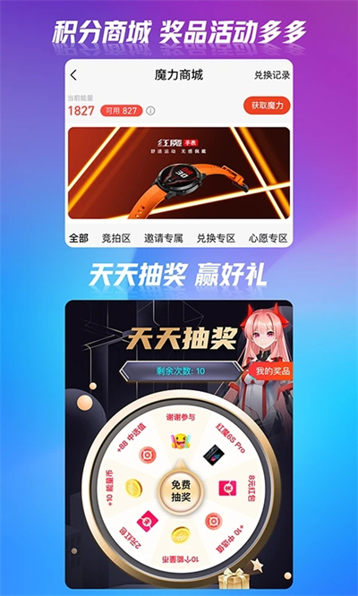 红魔社区app下载最新版截图4