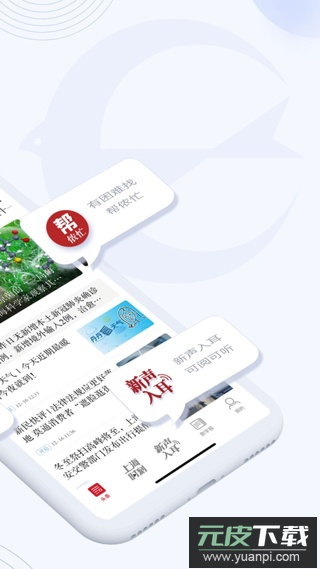 新民晚报app官方版截图2