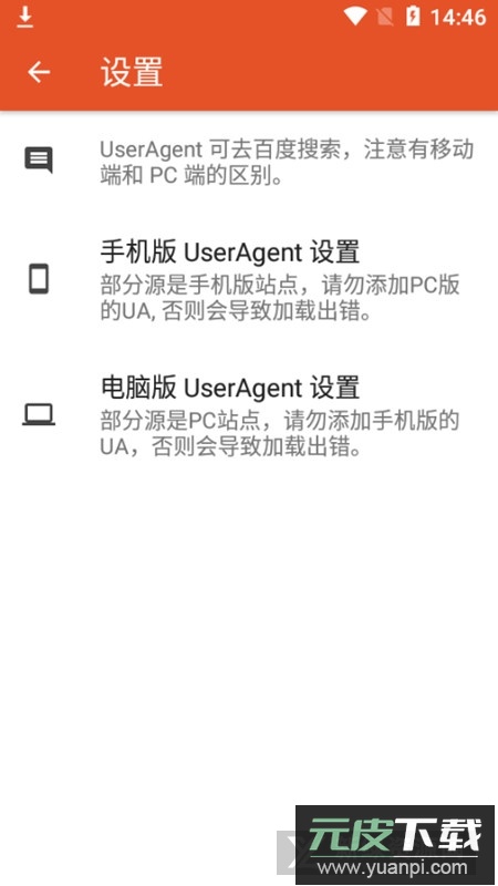 我的听书最新版apk手机版截图3