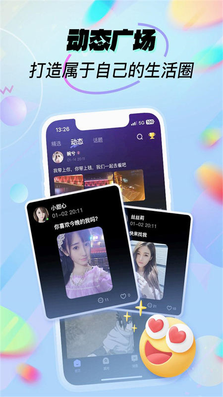 Funpa软件安卓最新版2025截图2