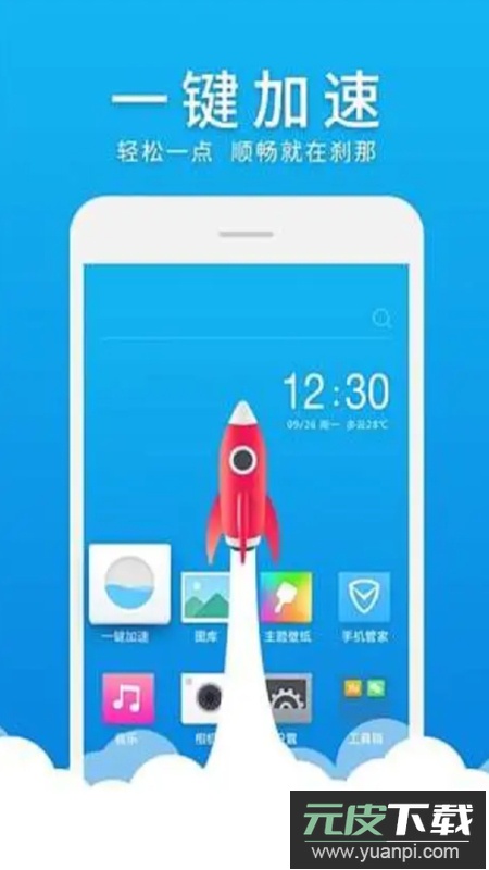 2025微桌面app官方正版截图1