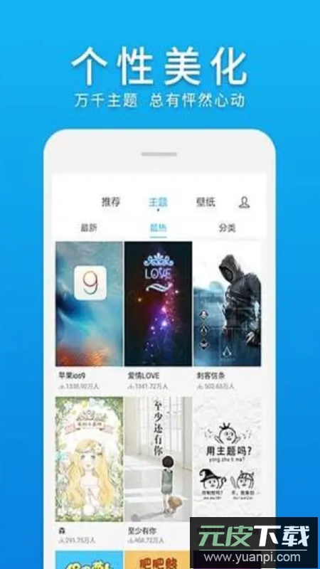 2025微桌面app官方正版截图2