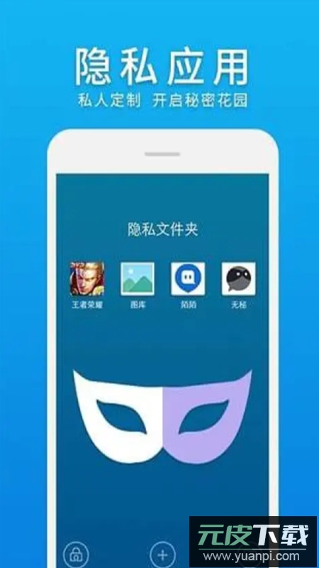 2025微桌面app官方正版截图4