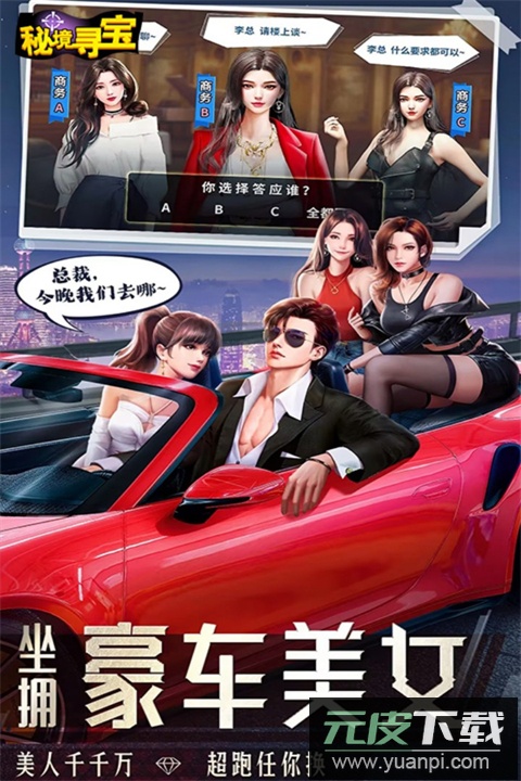 秘境寻宝H5手游截图1