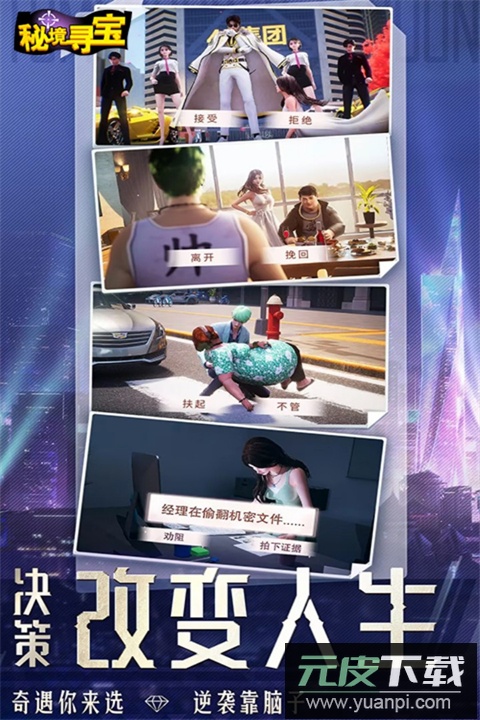 秘境寻宝H5手游截图2