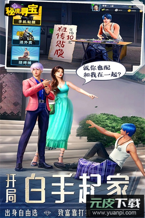 秘境寻宝H5手游截图3