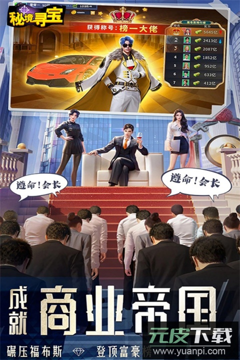 秘境寻宝H5手游截图5