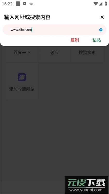 柚子下载器手机apk免费版截图4