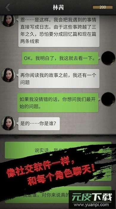 上班那些事游戏官方截图1