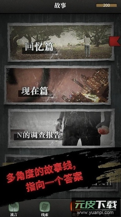 上班那些事游戏官方截图2