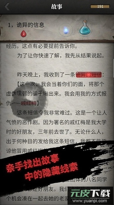 上班那些事游戏官方截图3