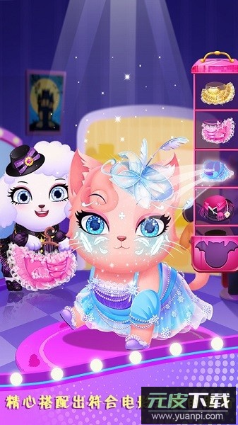 天才宠物银幕秀中文版截图1