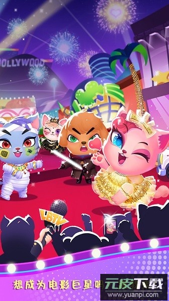 天才宠物银幕秀中文版截图2