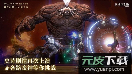 最终幻想14水晶世界官方正版截图1