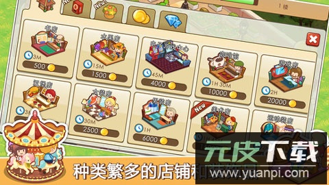 开心商店官方版截图2