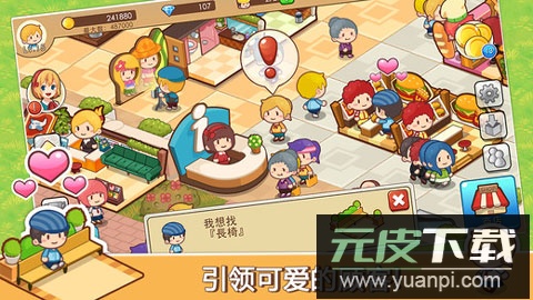 开心商店官方版截图3