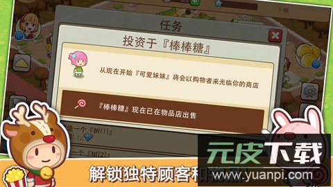 开心商店官方版截图4