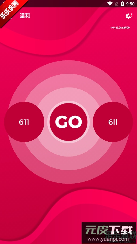 CoupleGame老版本下载截图1