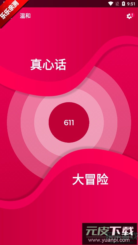 CoupleGame老版本下载截图2