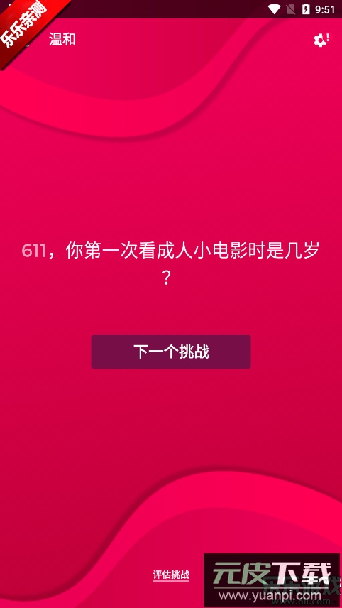 CoupleGame老版本下载截图4