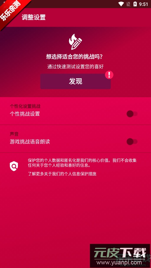 CoupleGame老版本下载截图5