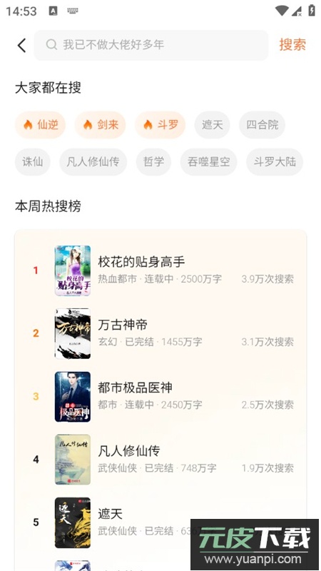 多看阅读去广告本地版精简版截图3