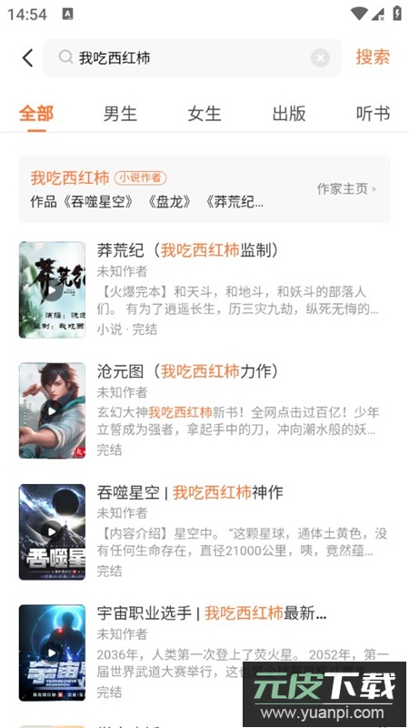 多看阅读去广告本地版精简版截图4