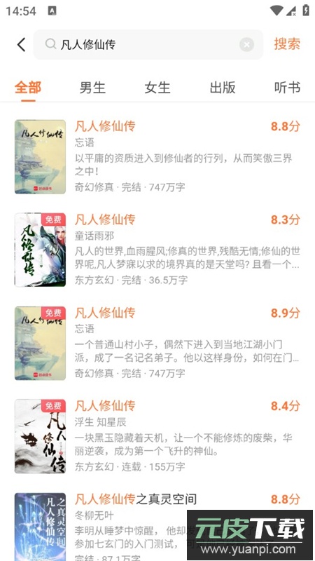 多看阅读去广告本地版精简版截图6